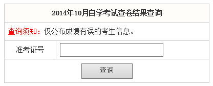 合肥自考查卷結(jié)果查詢?nèi)?aring;?