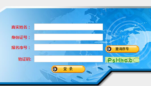 2015年國考湖南考區網上報名確認入口