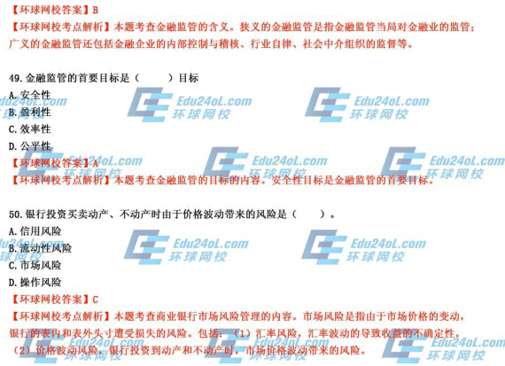 2014꽛(jng)(j)ԇ(j)ڡ}𰸽48-50