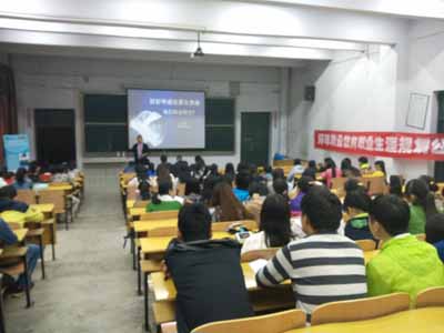 2014環球職業教育公益宣講-西安站