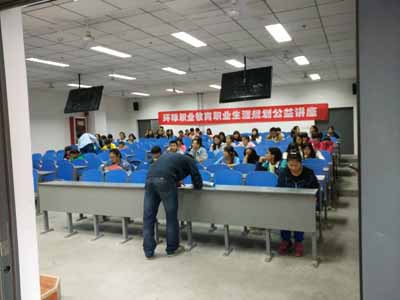 2014環球職業教育公益宣講-西安站