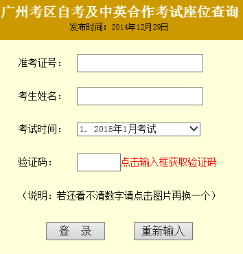 自考座位查詢?nèi)?aring;?