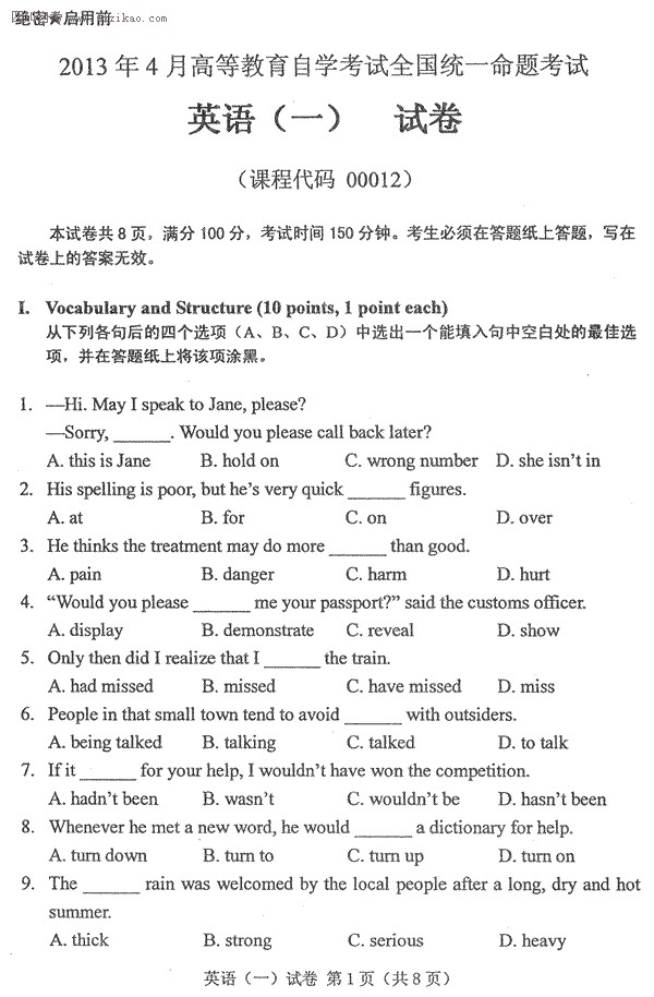 2013年4月自考英語(yǔ)一真題