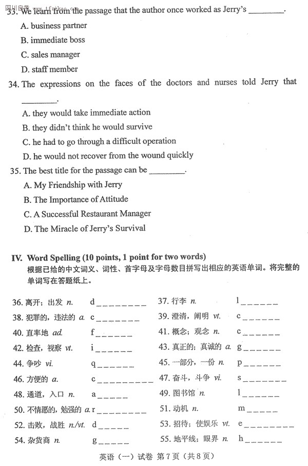 全國(guó)2013年4月自考英語(yǔ)一真題