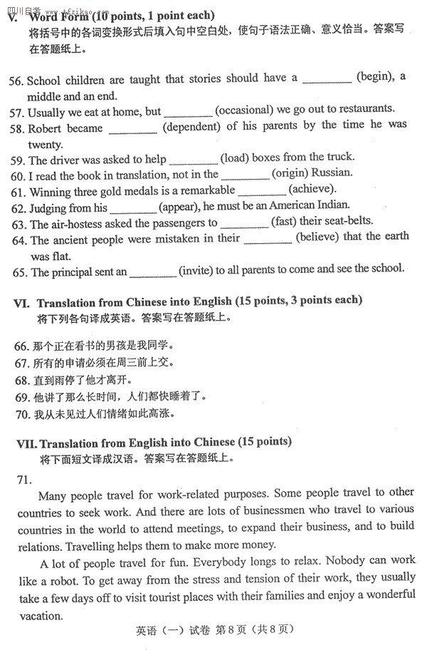 全國(guó)2013年4月自考英語(yǔ)一真題
