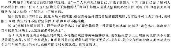 2014年中學教師資格<綜合素質>模擬試題(二)6