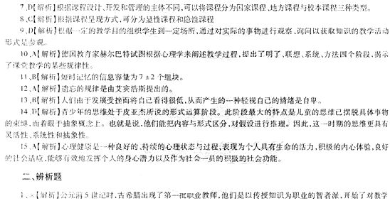 2014ЌW̎Y<֪Rc>ģMԇ}(һ)3