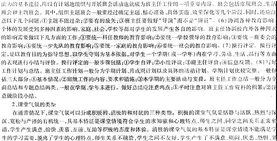 2014ЌW̎Y<֪Rc>ģMԇ}(һ)4