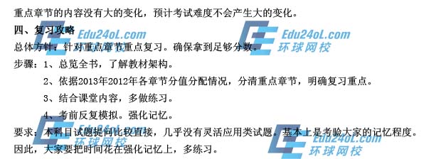 質量教材改版情況