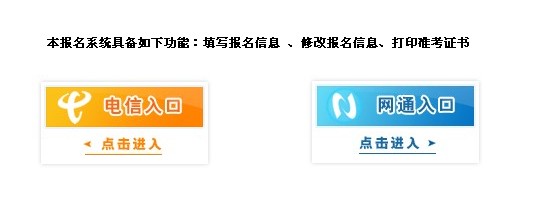 重慶市2014年上半年教師資格證考試報名入口