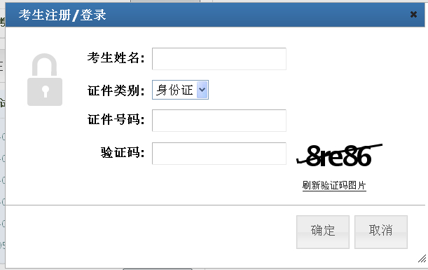 2014年湖北省選調生準考證打印入口