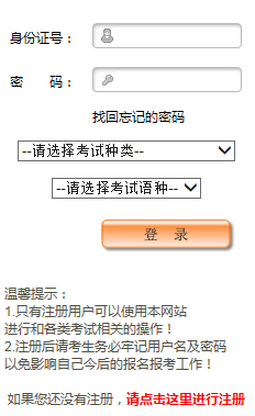 新疆自考報名入å?
