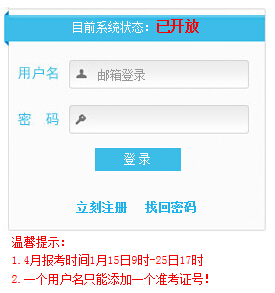 廣東自考報名入å?