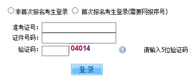 山西自考報名入å?