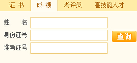浙江成績查詢入口