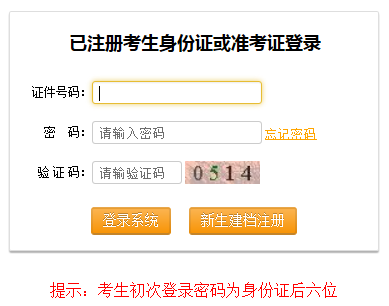 重慶自考報名入å?
