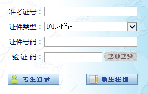 寧夏自考報名入å?