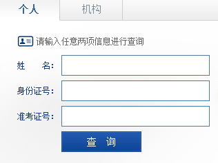 廣東人力綜合評審成績查詢入口