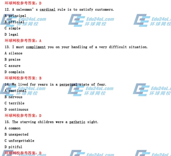 2015年職稱英語綜合A詞匯真題答案及解æ?