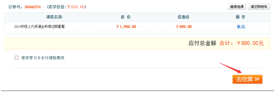 環(huán)球網(wǎng)校經(jīng)濟(jì)師支ä»?