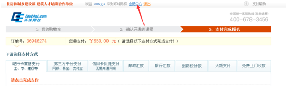 環(huán)球網(wǎng)校經(jīng)濟(jì)師會å‘?