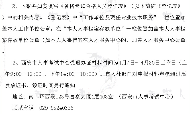 西安經濟師合格證ä1?.jpg
