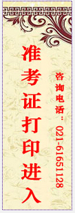 2015年第5次證券從業資格預約式考試準考證打印入口