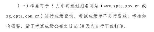 2015年上海社會工作者考試成績查詢時間