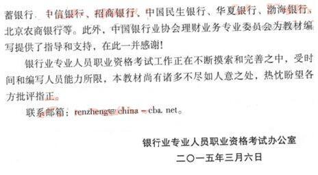 2015年銀行從業資格個人理財簡介2