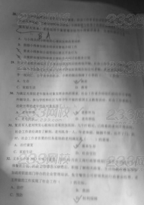 初級(jí)《實(shí)務(wù)》真題6